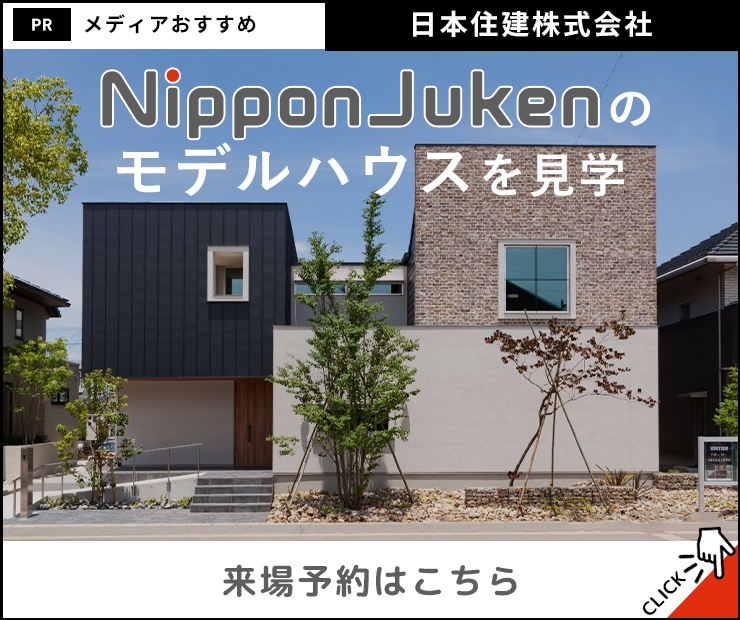 メディア一押し 日本住建