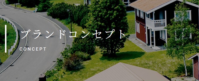 スウェーデンハウス